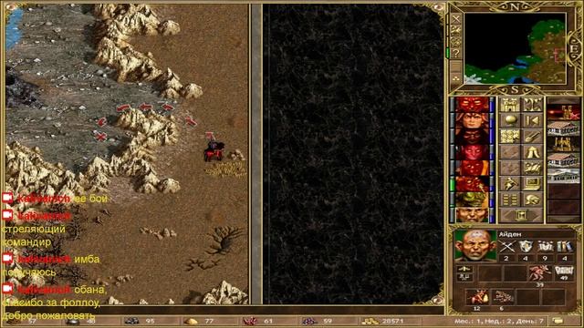 Прохождение Heroes of Might and Magic 3 ERA - Падение Стедвика. смотреть онлайн