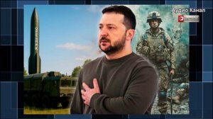 Спасется ли Зеленский в своем бункере от грозного «Орешника»