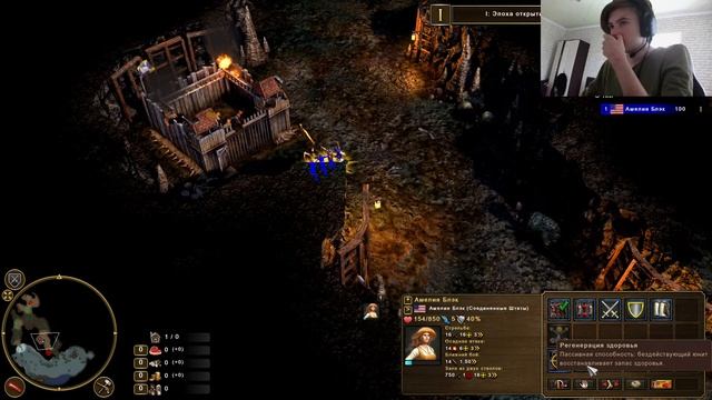 ПРОСТАЯ И ПОНИМАЮЩАЯ - Age Of Empires 3 смотреть онлайн