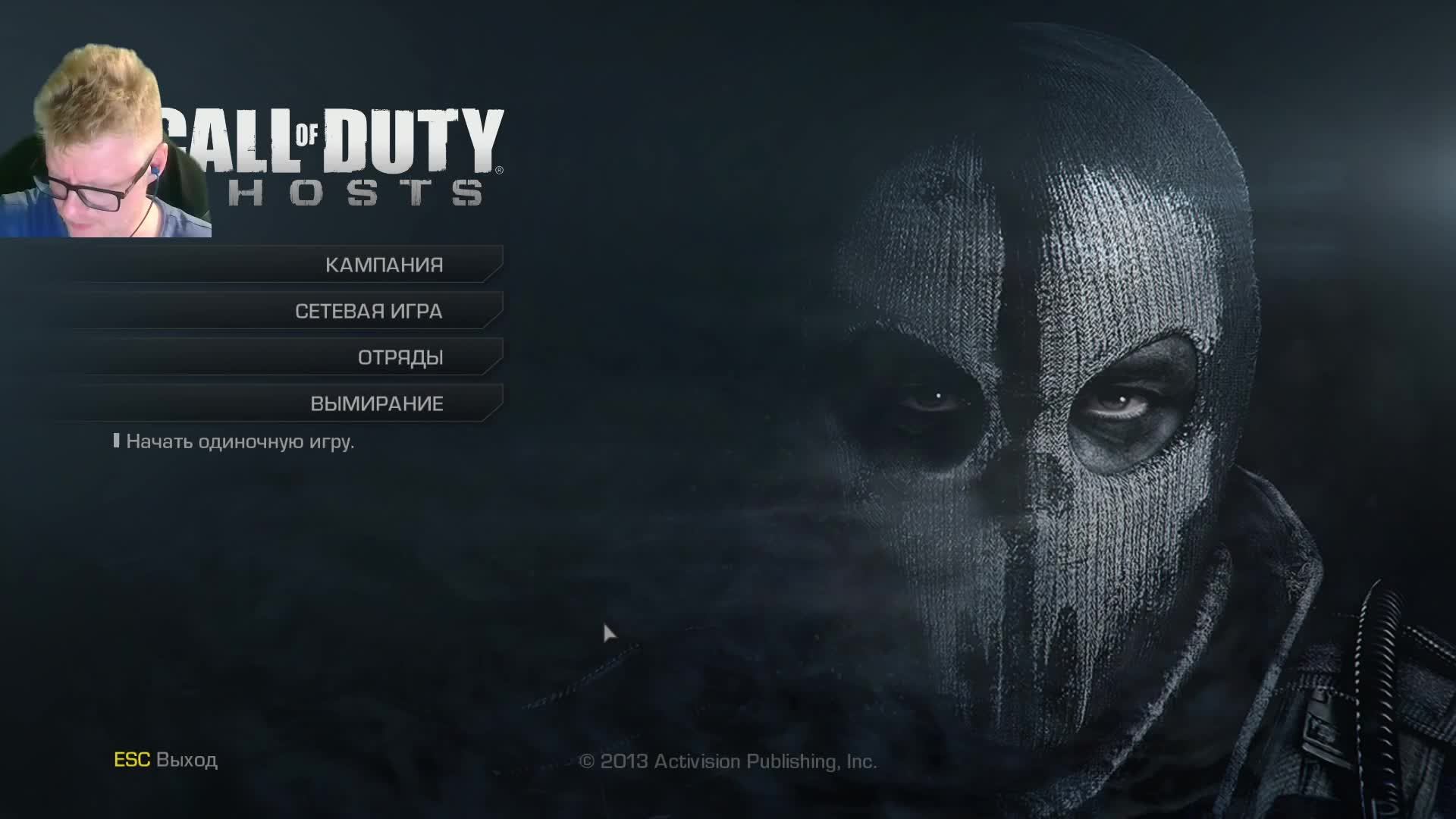 Call of Duty Ghosts. Прохождение. Стрим 4. смотреть онлайн