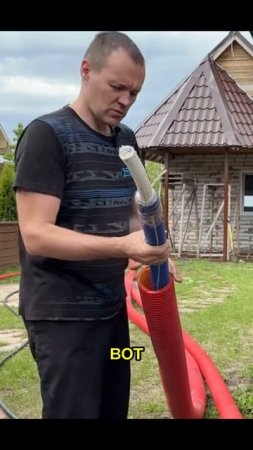 Делем теплотрассу
