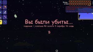 Как призвать императрицу света в Terraria 1.4.4