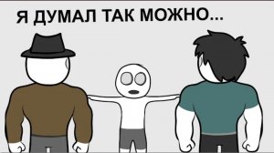 Мои Детские Поступки 4 - Украли двери (анимация)