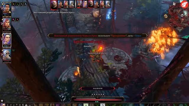 Divinity Original Sin 2 - Остров кровавой луны, Адвокат, Маги черн смотреть онлайн