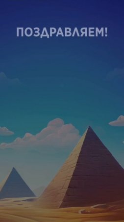 Прохождение 2 уровня в Words of Wonders (WoW).