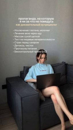 Обман нутрициологов: ХВАТИТ ВЕРИТЬ В ЭТИ МИФЫ