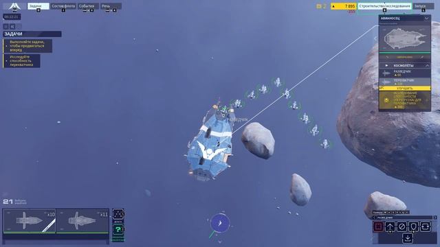 Homeworld 3 🚀 Задание 01 🚀 Хиигара