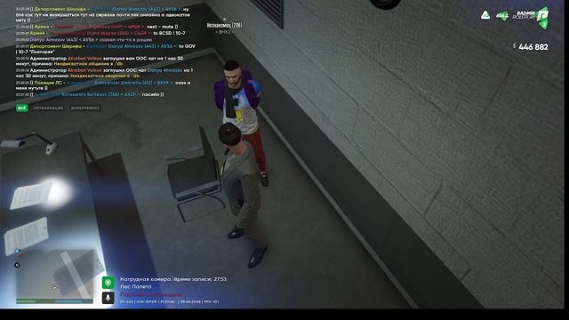 задержание