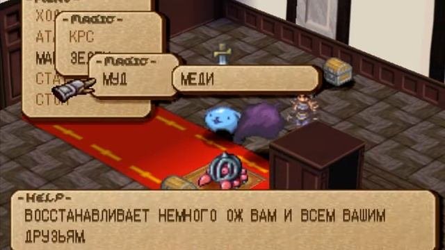 Eternal Eyes#9 - Особняк, последний этаж