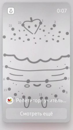 счет в пределах 100