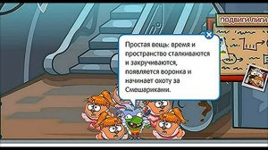 Шарарам | Прохождение квеста "ЛИГА ГЕРОЕВ" (Апрель 2019) ||