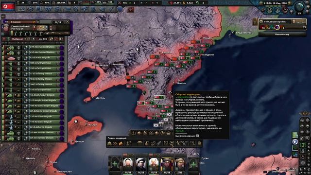 HOI4 Millennium Dawn за КНДР 1 Иностранная поддержка