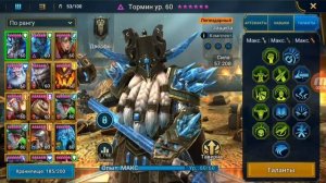 Raid: Shadow legends - Тормин (Tormin the Cold). Обзор героя