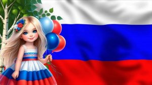 Футаж флаг России,девочка,берёза