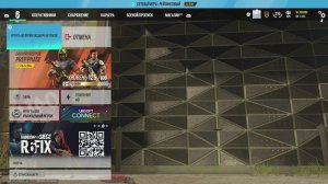 Rainbow six PS5 pro ретинг