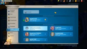 Взлом аккаунта Rise of Kingdoms