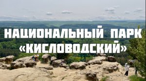 Самый большой ПАРК в РОССИИ