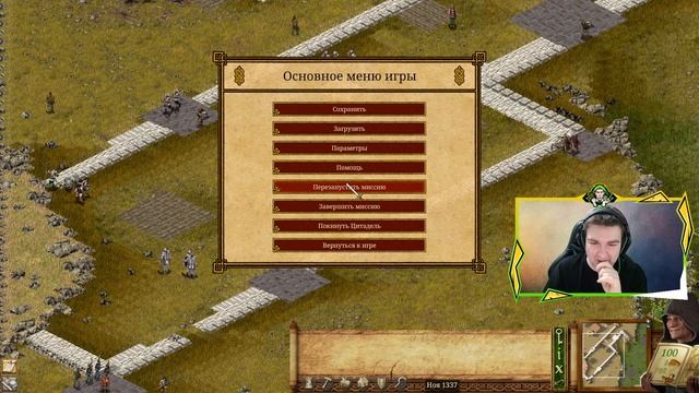 Stronghold DE | Компания: Жемчужина | Долина Волка | Задание С? смотреть онлайн