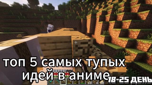 🤯Я выжил 30 Дней в Майнкрафт ХАРДКОР! смотреть онлайн