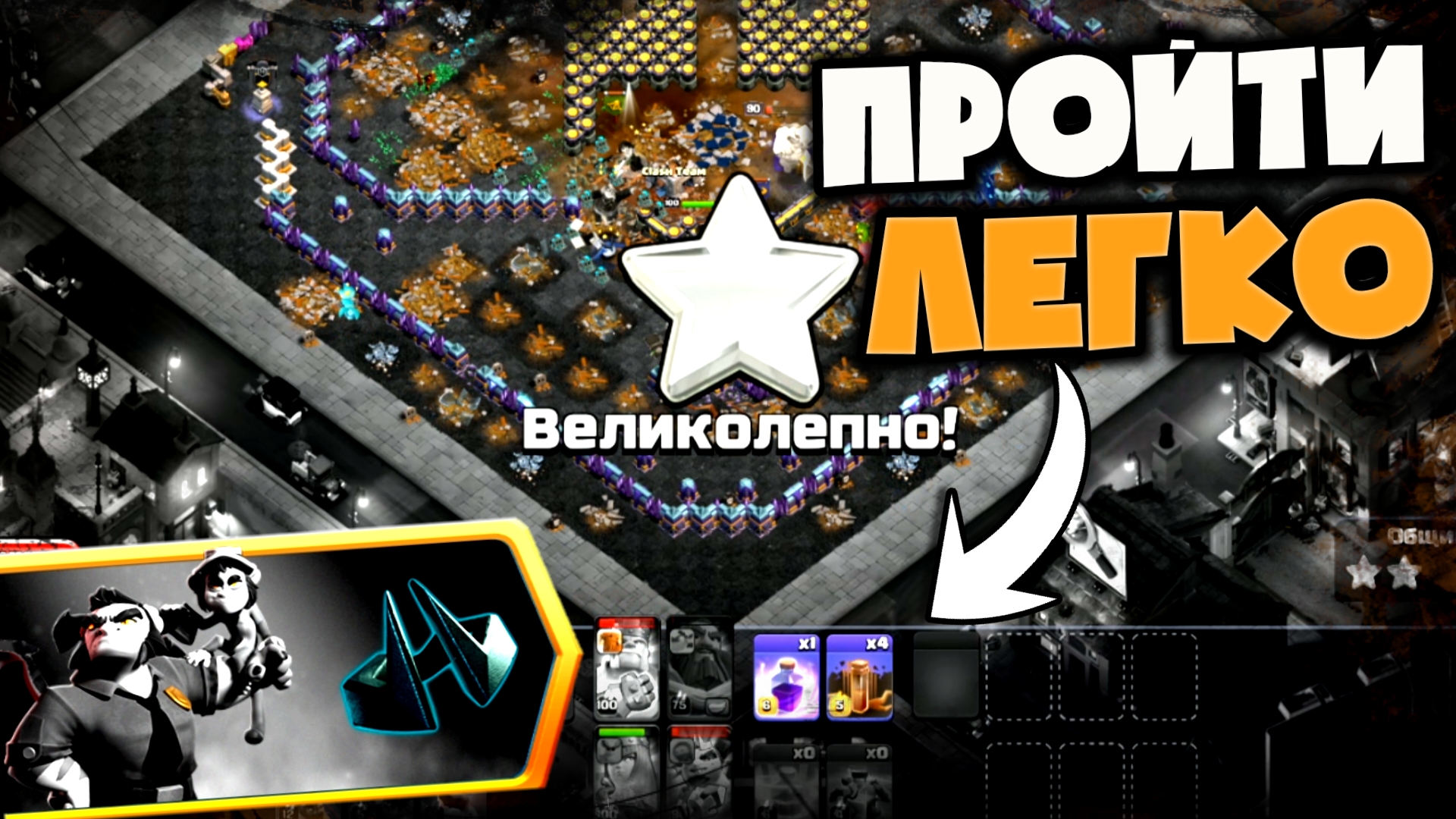 НОВОЕ ЭПИЧЕСКОЕ СНАРЯЖЕНИЕ в Clash! КАК ЛЕГКО ПРОЙТИ НОВОЕ ИСПЫТАНИЕ В КЛЭШ - КОРОНАЦИЯ! С ЗАПАСОМ!