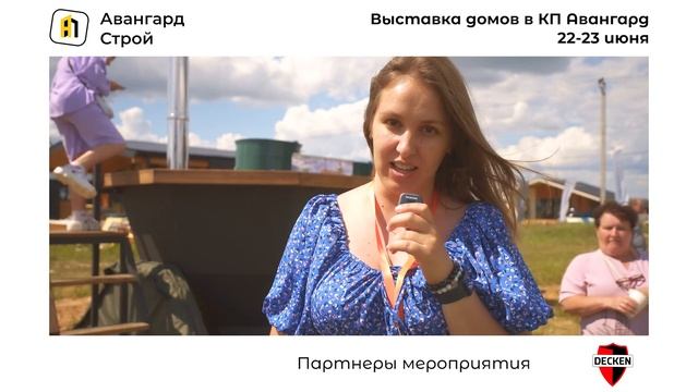 Выставка домов под ключ в коттеджном поселке Авангард смотреть онлайн