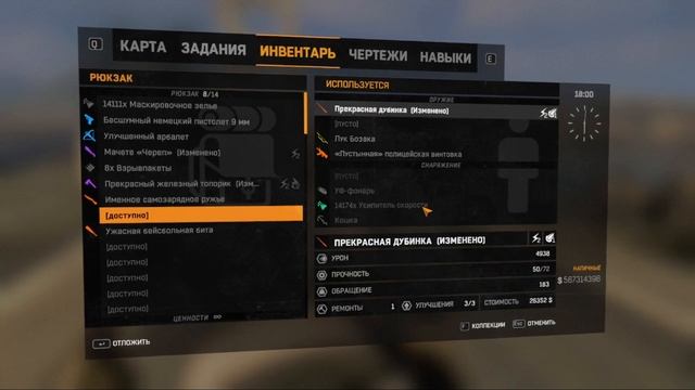 как выполнить задание жажда крови (награда топор фенр? смотреть онлайн