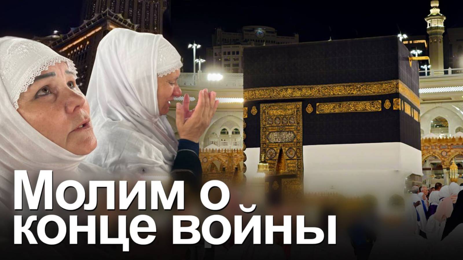 Женщины, на которых могут опереться мужчины