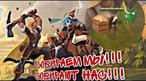 Albion online. СТОИТ ЛИ КАЧАТЬ СОБЕРАШКУ// МОЖЕТ СРАЗУ ГАНГ?//