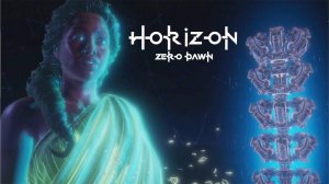 Horizon Zero Dawn на ПК ► ВСЯ ПРАВДА #47