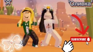 ~Колаба с Оливией, !Описание чит¡ •KOFEK• ~🍪