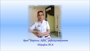 КАРБОКСИТЕРАПИЯ. Боль, Спазм - лечение газом. Врач невролог Т.А. Шерефли