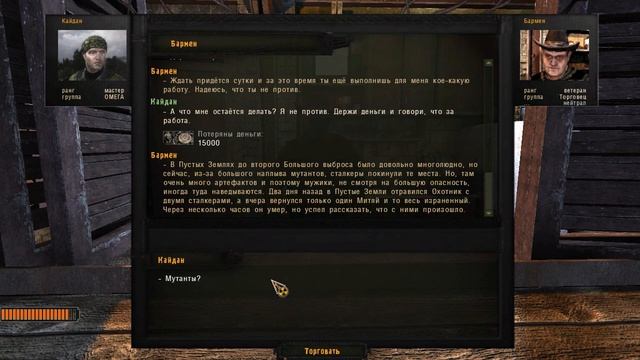 S T A L K E R Shadow of Chernobyl Вариант Омега Встретиться с Бармен смотреть онлайн