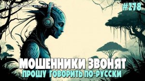 МОШЕННИК ТРЕБУЕТ ГОВОРИТЬ ПО-РУССКИ | АНАТОЛИЙ И НЕМНОГО ИОСИФФФА | ЗАБЕРИТЕ ХАРАКТЕРИСТИКУ