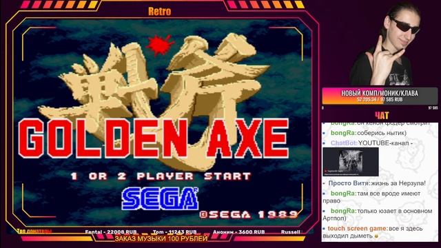 RETRO с ПАНДОЙ! #Rasiel_strife #sega #dendy #8bit #famicom #16bit #nes #lost #goldenaxe смотреть онлайн