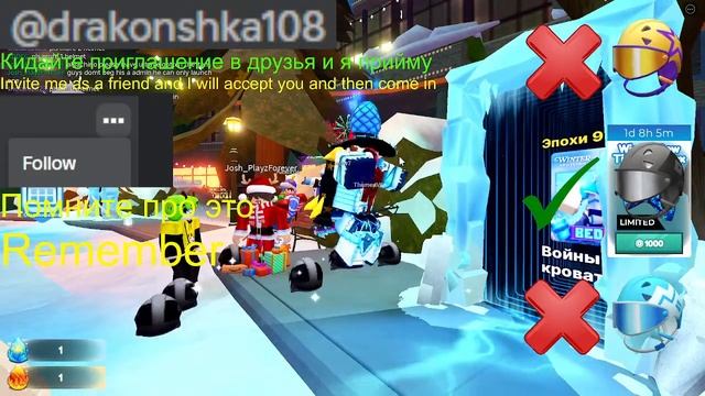 Раздача шлемов - Helmet launching roblox Winter Spotlight смотреть онлайн