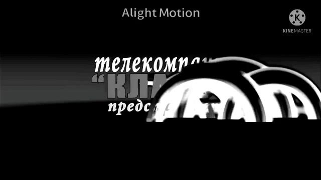 Телекомпания класс заставки in black and white chorded смотреть онлайн