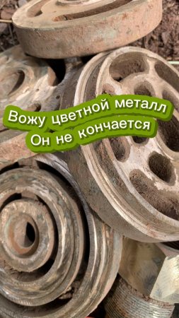 Сколько может быть цветного металла в этой ямке? Неизвестно.