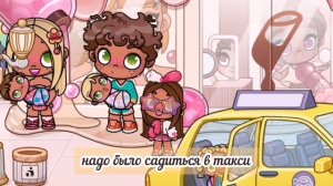 Едем в мегаполис