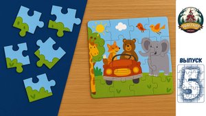 Видео для самых маленьких | Сборка "самого сложного" пазла