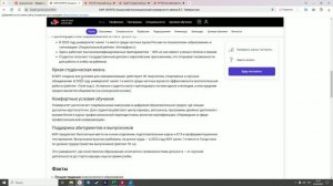 An overview of educational institutions in Russia: обзор на университет им. Тимирясова
