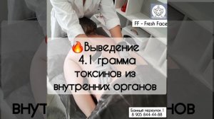 биоэнерготоковый массаж БЭМ