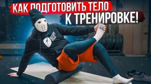 ЧТО должен ДЕЛАТЬ каждый хоккеист ПЕРЕД ТРЕНИРОВКОЙ?
