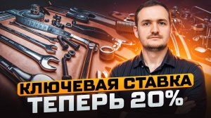 Начало цикла снижения ставки. Какие облигации покупать?