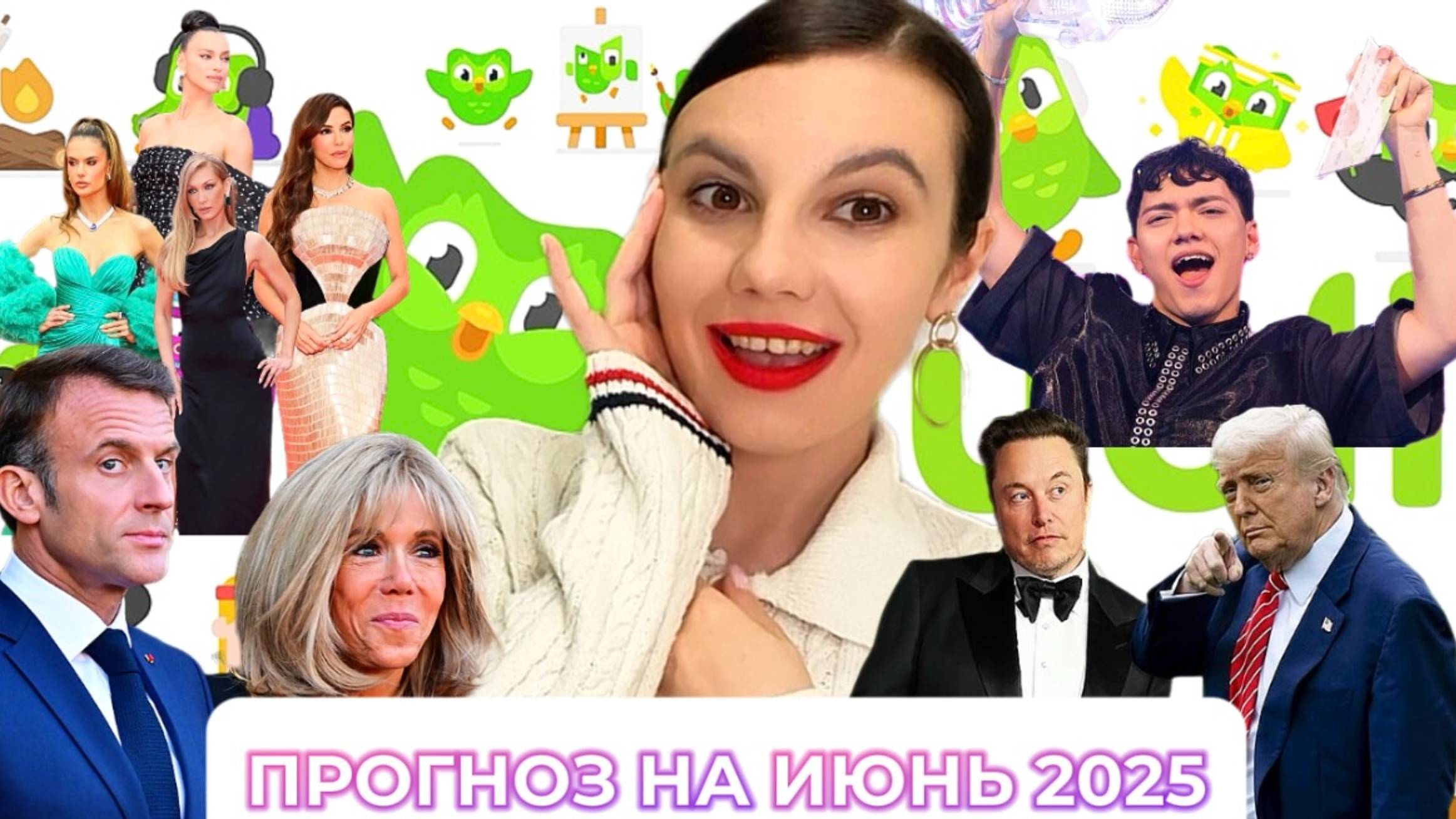 Прогноз на июнь 2025. Ба Цзы. Долой стабильность - здравствуй революция!