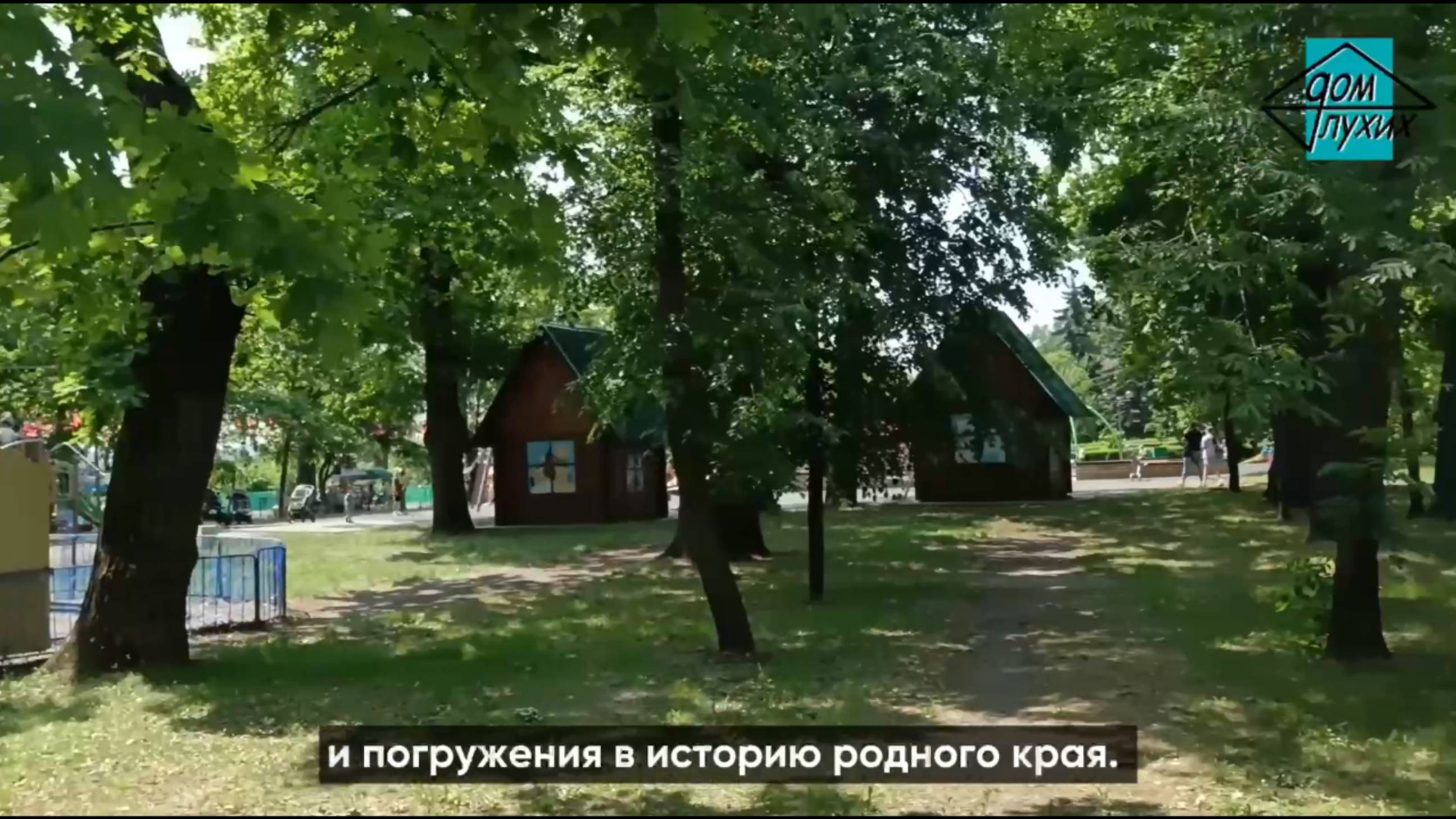 🏛 Экскурсия по Липецку: история, архитектура и память
