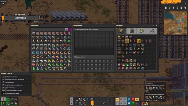 [Factorio] Строим завод будущего. Ну жуки почему то ломают смотреть онлайн