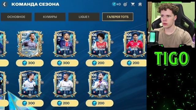 НОВОЕ СОБЫТИЕ TOTS и ПЕРВЫЕ ПАКИ в FC MOBILE 25! FIFA MOBILE 25