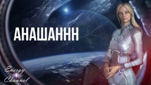 Плеядеанцы: Реакция временных линий