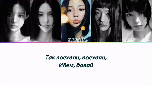 ILLIT-magnetic перевод на русский с именами #видео #рекоменда смотреть онлайн