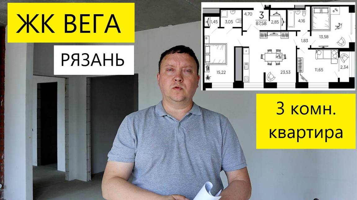 3-квартира в ЖК Вега Рязань / обзор - экскурсия / Телков Сергей Валериевич #недвижимость